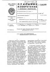 Состав для ниобирования твердосплавного инструмента (патент 726209)