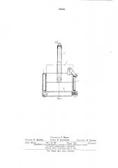 Устройство для разгрузки изделий (патент 545548)