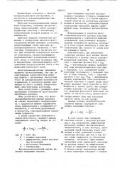Фотогальваномагнитный датчик (патент 606475)