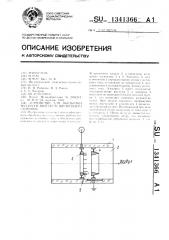 Устройство для обработки воздуха в двигателе внутреннего сгорания (патент 1341366)