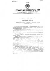 Бурильный молоток (патент 112867)