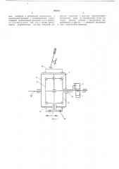 Устройство для изменения длины вращающегося кривошипа (патент 443216)