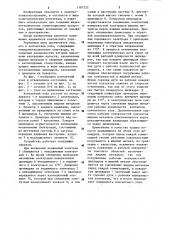 Жидкометаллический контактный узел (патент 1187222)