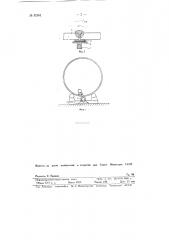 Подушка для автоматической электродуговой сварки под слоем флюса (патент 82891)