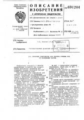 Открытый гидроциклон для очистки сточных вод от взвешенных частиц (патент 691204)