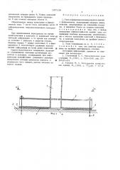 Узел сопряжения колонны каркаса здания с фундаментом (патент 557159)