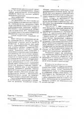 Способ получения продукта из измельченного мяса рыбы (патент 1701245)