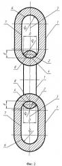 Цепь цельнолитая для цепной завесы ротационной обжиговой печи (патент 2513487)