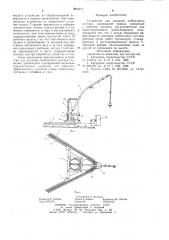 Патент ссср  824977 (патент 824977)