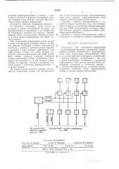 Устройство для считывания информации с металлических жетонов (патент 381084)