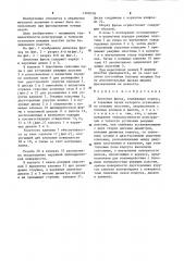 Дисковая фреза (патент 1268318)
