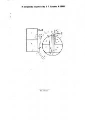 Поплавок для определения средней скорости течения реки (патент 25285)