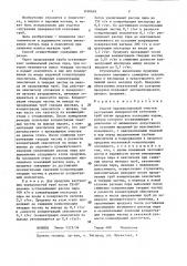Способ парокислородной очистки внутренних поверхностей котельных труб (патент 1430669)