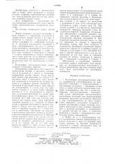 Кулачковая предохранительная муфта (патент 1276862)