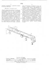 Способ управления движением сосудов подвесной канатной дороги (патент 277821)