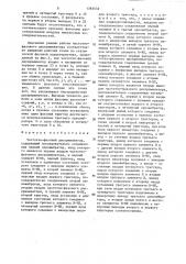 Частотно-фазовый дискриминатор (патент 1363432)