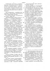Электромагнитная плита (патент 1296355)
