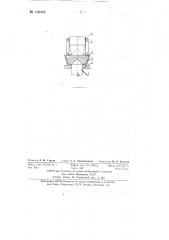 Устройство для набивки футеровки прибыльных надставок (патент 139405)