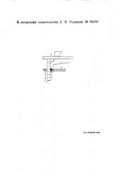 Фрикционная лобовая передача для повозок (патент 25408)
