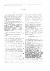 Крепь горных выработок (патент 1198210)