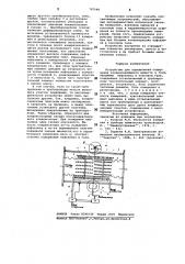 Устройство для определения содержания конденсирующихся веществ в газе (патент 787948)