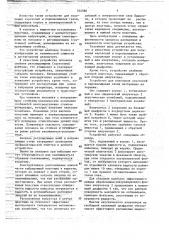 Устройство для получения аэрозолей и паронасыщения газов (патент 702586)