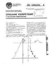 Плавучий волнолом (патент 1092235)