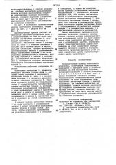 Промежуточный привод ленточного конвейера (патент 967900)