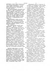Способ изготовления газополных электрических ламп (патент 1534556)