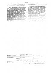 Устройство для поштучной выдачи из стопы и раскрывания плоскосложенных картонных коробок (патент 1346494)