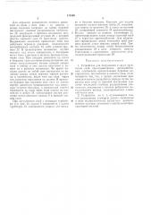Устройство для погружения в грунт трубчатых свай (патент 174569)