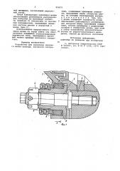Устройство для крепления ведущего шкива привода вагонного генератора (патент 950571)