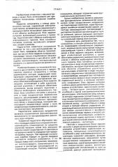 Нагружатель к стендам разомкнутого контура (патент 1714411)