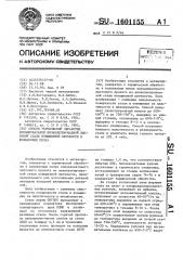 Способ термической обработки холоднокатаной низколегированной листовой стали повышенной прочности в колпаковых печах (патент 1601155)