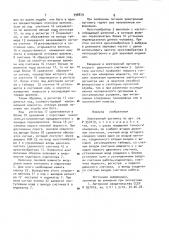 Электронный эргометр (патент 998879)
