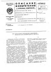 Электронный сигнализатор направления вращения вала исполнительного элемента (патент 678412)