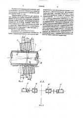 Устройство для извлечения оправки из трубы (патент 1646639)