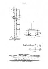 Адресовательстроительного подъемника (патент 597623)