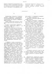 Держатель электрода дуговой электропечи (патент 1241531)