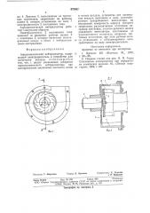 Аэродинамический нейтрализатор (патент 575992)