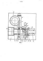 Сборочный автомат (патент 1106626)
