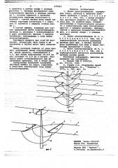 Линия электропередачи (патент 675503)