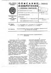 Букса железнодорожного транспортного средства (патент 704845)