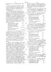 Полимерная композиция (патент 1081186)
