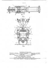 Устройство для перемещения материала (патент 721194)