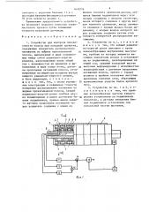 Устройство для контроля плоскостности полосы при холодной прокатке (патент 1419776)