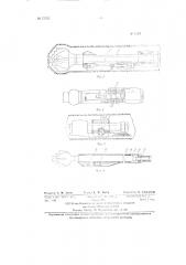 Устройство для направления бура в скважине (патент 73765)