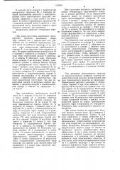 Гидравлический амортизатор (патент 1135934)