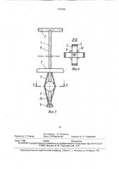 Устройство для прыжков (патент 1734796)