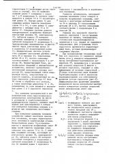 Устройство для измерения кривизны горизонтальных и наклонных скважин (патент 1141187)